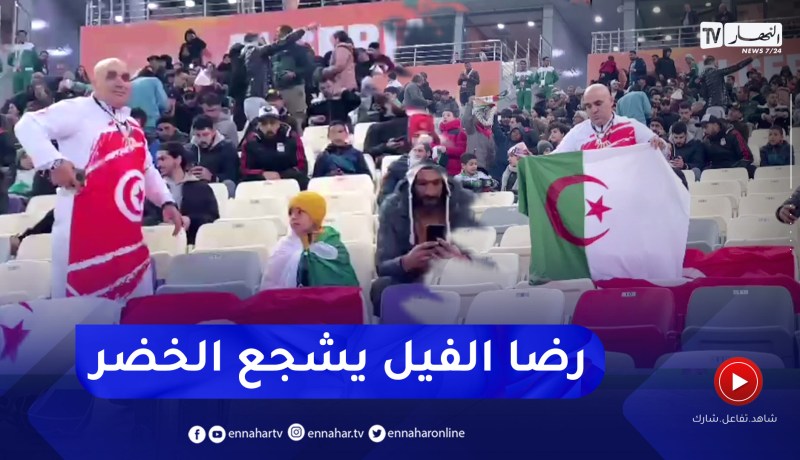 المناصر التونسي “رضا الفيل” حاضر في مدرجات ملعب نيلسون مانديلا لتشجيع الخضر
