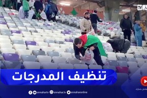 الجماهير الجزائرية تساعد في تنظيف مدرجات ملعب نيلسون مانديلا بعد المباراة أمام كوت ديفوار