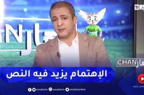 مومن أيت قاسي: اللاعب المحلي لديه مركب نقص ويجب إعطائه الإهتمام اللازم من المسؤولين والصحافة