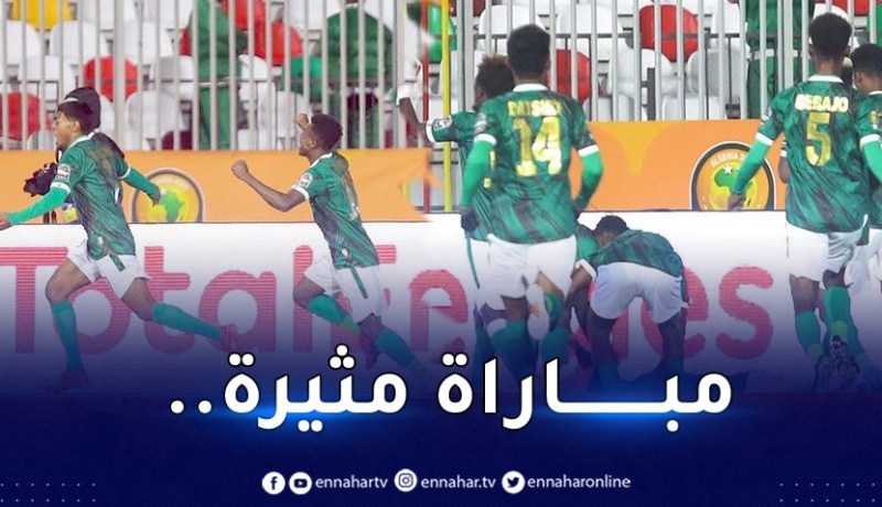 شان الجزائر.. مدغشقر تُطيح بمُنتخب غانا