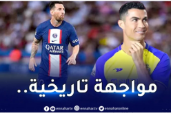 رسميا.. رونالدو قائدا لنجوم الهلال والنصر أمام باريس سان جيرمان