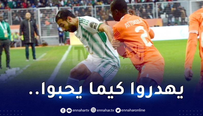 بلخيثر يرد على الايفواريين بسبب انتقادهم التحكيم
