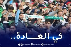 هذه هي نقاط نقل الأنصار لملعب نيلسون مانديلا خلال مواجهة كوت ديفوار !