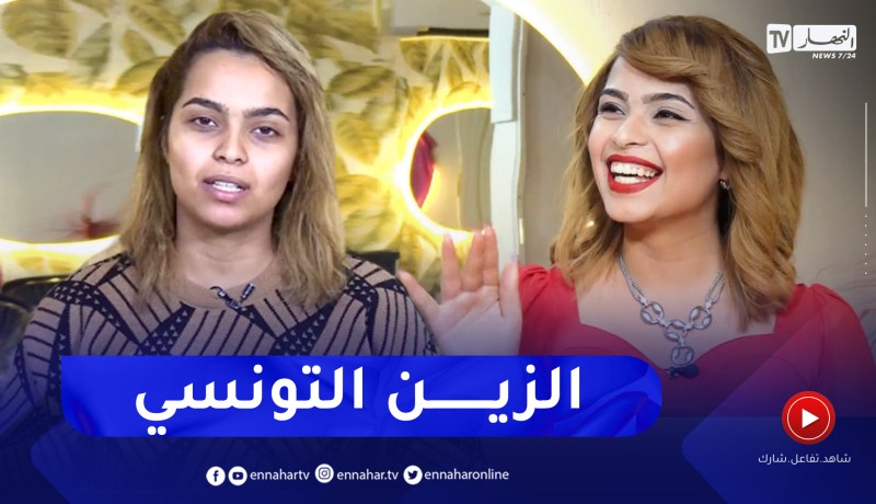 “وقت التغيير: غادة من تونس.. “شفت لي قبلي كيفاش تبدلو و حبيت نبدل بزاف حاجات في روحي