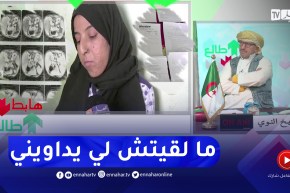 طالع هابط: نداء إنساني للسلطات وللمحسنين من النعامة
