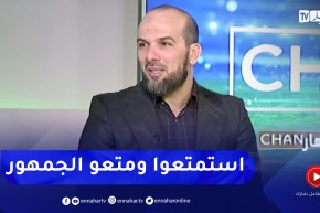 حسين آشيو: يجب على لاعبينا التخلص من الضغط السلبي ونطلب منهم الإستمتاع باللعب وإمتاع الجمهور