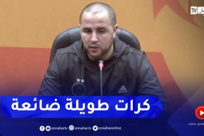 مجيد بوقرة: هناك العديد من الكرات الضائعة وإعتمد اللاعبون كثيرا على الكرات الطويلة
