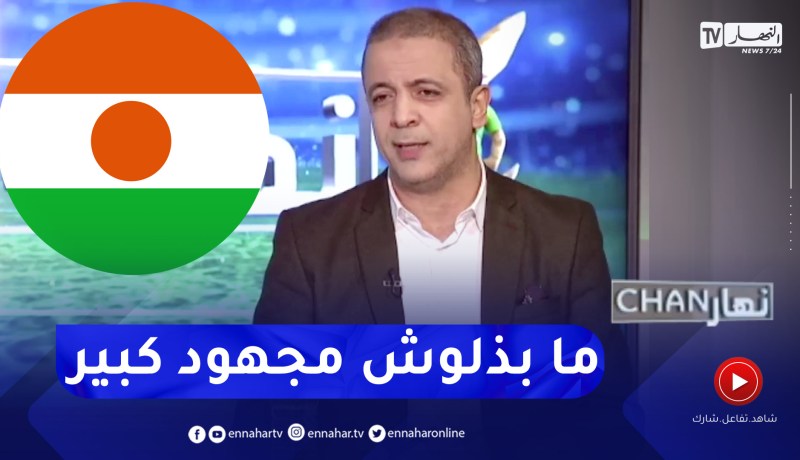 مومن أيت قاسي: منتخب النيجر يلعب على أخطاء المنافسين