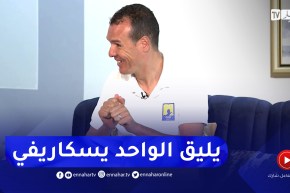 “حكيم: “كنت نبيع الحوايج في فرنسا باش نكمل نقرا