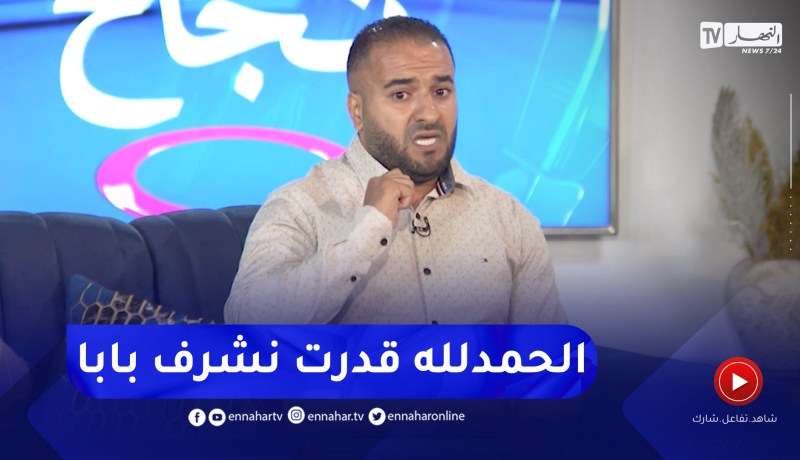 “عبد الله: “بابا نحا سباطو وعطاهولي باش نروح نقرا في العاصمة وكنت نبيع الاواني