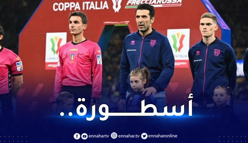 بوفون يخوض ثمن نهائي كأس إيطاليا بعمر الـ44 عاماً