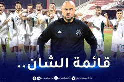 بوقرة يكشف قائمة المُنتخب المحلي المعنية بالشان