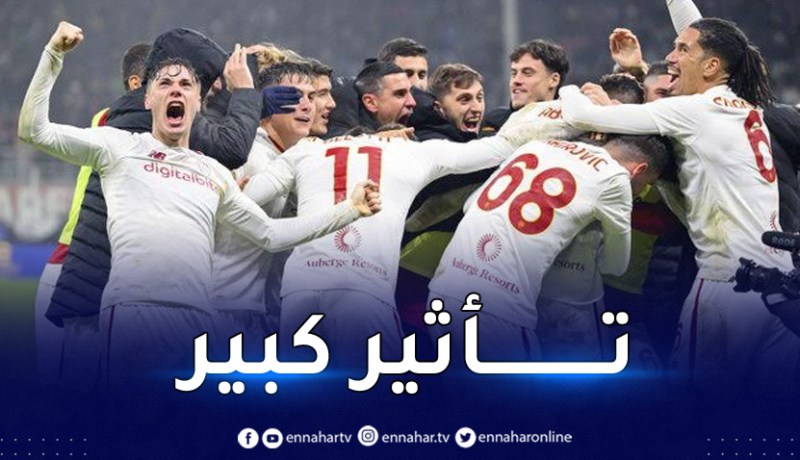 بعد خروج بن ناصر.. روما يُحقق ريمونتادا مجنونة أمام ميلان