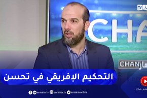 حسين آشيو: التحكيم الإفريقي كان في المستوى بشان الجزائر