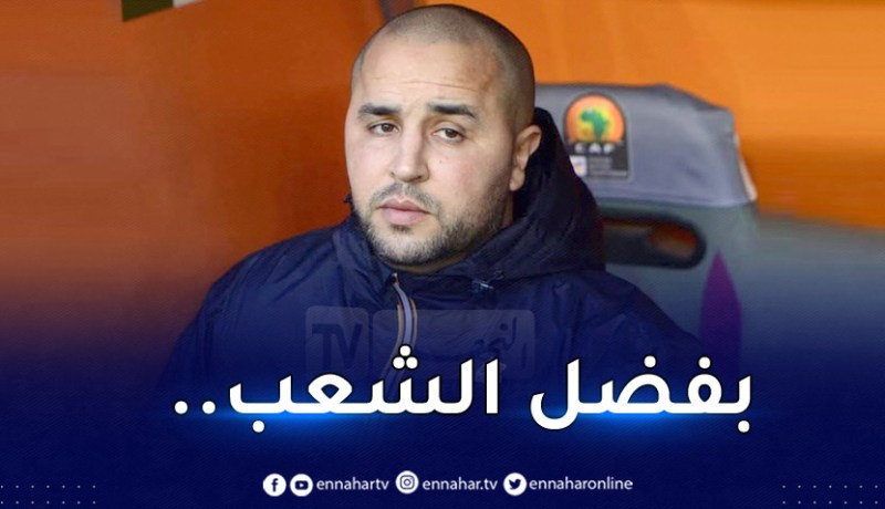 بوقرة في أول تعليق:”يعطيهم الصحة الشعب”