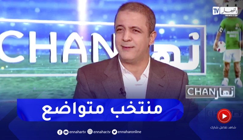 مومن أيت قاسي: منتخب النيجر متواضع فنيا لكنه عوض النقص بالإنضباط التكتيكي