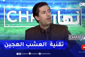 زين عامر: ملعب عنابة الوحيد الذي يملك ارضية هجينة بتكنولوجيا جديدة في إفريقيا