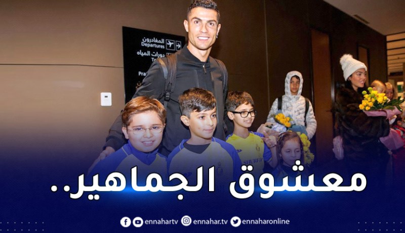 بالصور.. هكذا علق النصر على وصول رونالدو للرياض !