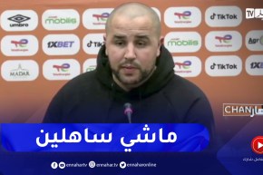 مجيد بوقرة: المنتخبات الإفريقية تطورت كثيرا تكتيكيا والمنتخب الليبي قوي جدا