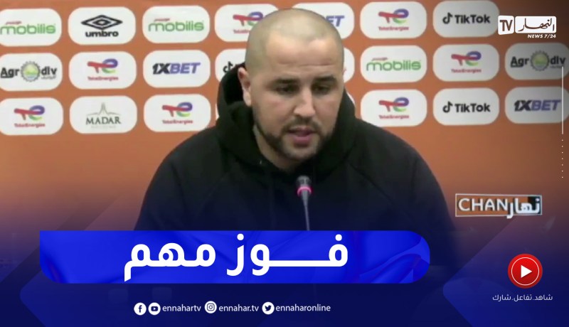 بوقرة: حققنا فوزا مهما للدخول بقوة في منافسة الشان