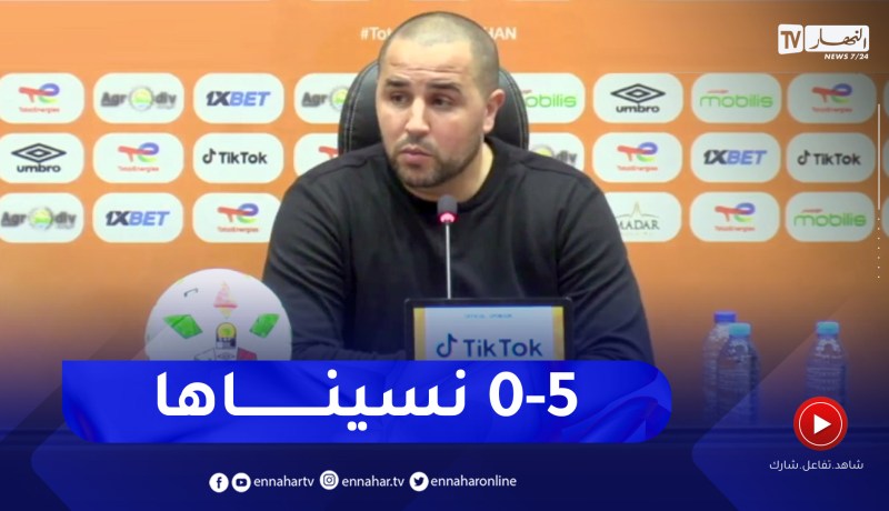 مجيد بوقرة: الشعب يريد “الكحلوشة” ونطلب منهم يكونوا معانا في النهائي حتى الدقيقة الأخيرة