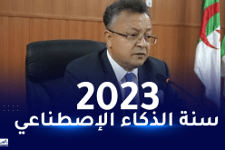 بداري: إدخال مادة الذكاء الإصطناعي في عروض التكوين وتقديم عروض جديدة