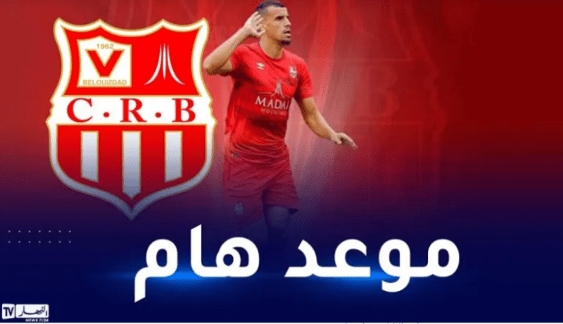 بنسبة كبيرة.. مواجهة الزمالك أمام شباب بلوزداد لن تُلعب بملعب القاهرة