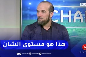 حسين آشيو: في مباريات المستوى العالي لا نشاهد كرات ضائعة وطائشة مثلما نشاهدها في الشان