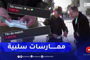 شان 2022: بعد التلاعب بتذاكر المباراة.. الدولة تضع حدا للمتورطين