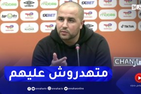 مجيد بوقرة ينتفض ضد الصحفيين.. “كفاكم إنتقادا.. هاجموني أنا واتركوا اللاعبين”