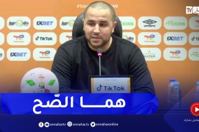 مجيد بوقرة: بدون اللاعبين أنا لا شيء وأنا جدّ فخور بهم