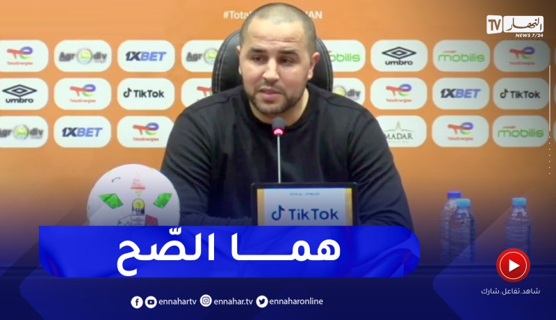 مجيد بوقرة: بدون اللاعبين أنا لا شيء وأنا جدّ فخور بهم