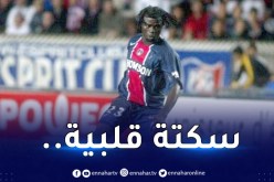 نجم الكاميرون السابق يُفارق الحياة