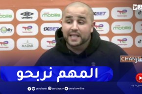 بوقرة: المهم في بعض المباريات هو تحقيق الفوز حتى وإن لم نلعب جيدا