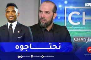 حسين آشيو: صامويل إيتو شخصية كبيرة في كرة القدم وهو من المؤثرين في الفيفا