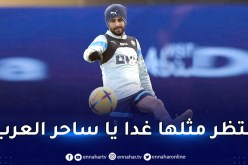 “السيتي” يُحفز محرز قبل مواجهة تشلسي