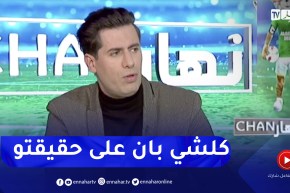 زين عامر: المخزن المغربي وراء كل الإشاعات لإفشال الشان في الجزائر لكننا فزنا عليهم