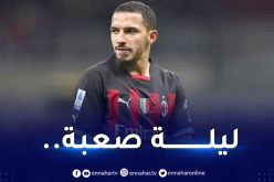 ميلان وبن ناصر يُودعان كأس إيطاليا