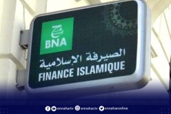 بنك الـ BNA يحدد شروط بيع السيارات بالتقسيط.. تعرف عليها