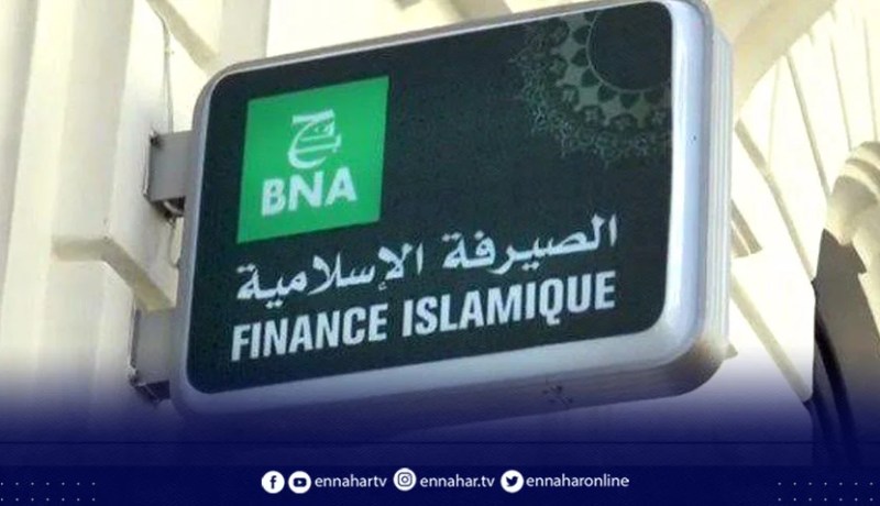 بنك الـ BNA يحدد شروط بيع السيارات بالتقسيط.. تعرف عليها