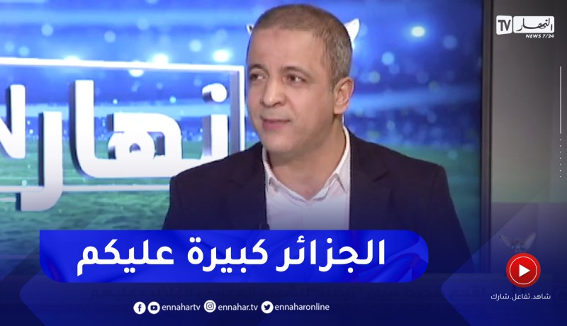 مومن أيت قاسي: نظام المخزن يحاول إستغباء الشعب المغربي الشقيق ومحاولتهم فشلت أمام الجزائر
