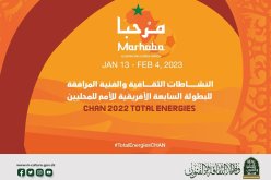 شان 2022: برنامج ثقافي ثري عبر هذه المدن 