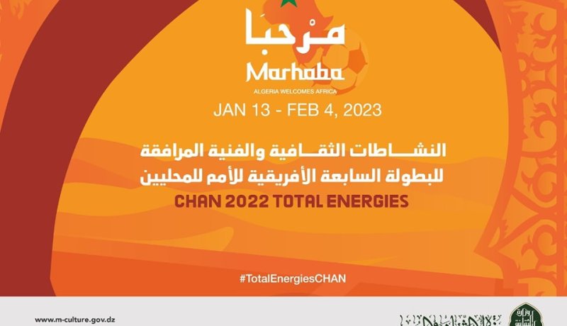 شان 2022: برنامج ثقافي ثري عبر هذه المدن