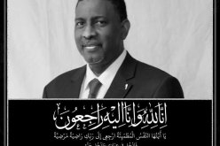 لجنة تنظيم الشان تعزي في وفاة نائب رئيس الإتحاد الموريتاني