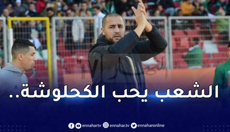 بوقرة:”جيت نخدم بالنية وسنُفرح الشعب بالتتويج”