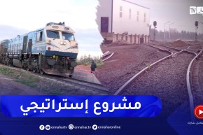 غليزان: مشروع إزدواجية خط واد سلي- يلل قيمة مضافة لحركية النقل بالسكك الحديدية