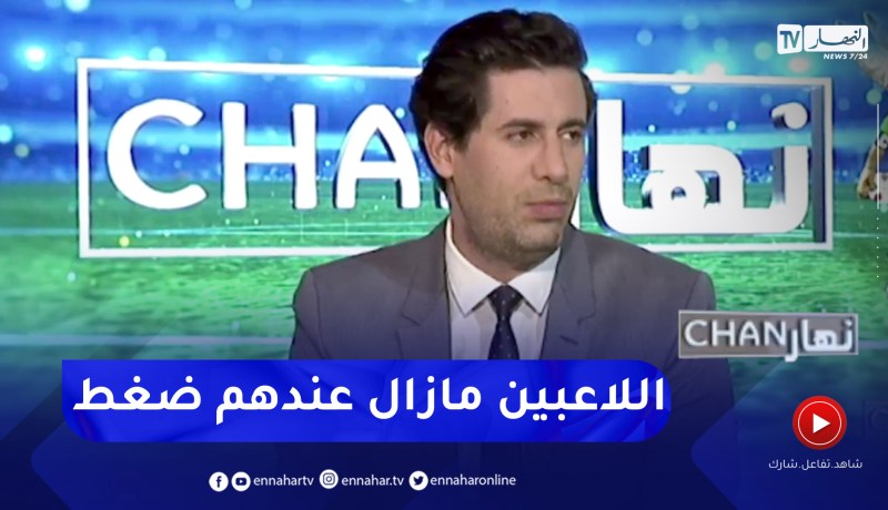 زين عامر: المنتخب الوطني لعب جيدا لكن هناك نقائص كثيرة يجب التخلص منها