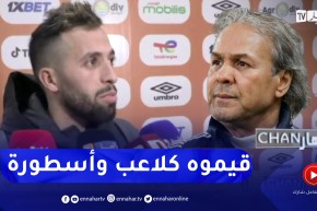 “عبد الرحمان مزيان “حرام الواحد يصفر على الاسطورة رابح ماجر