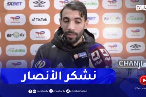 بلخيثر: نهدي الفوز لكل الأنصار وعلينا نسيان التأهل والعمل على المباريات القادمة