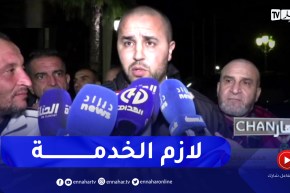 مجيد بوقرة يوجه رسالة لرؤساء الأندية الجزائرية.. “بدلو العقلية”